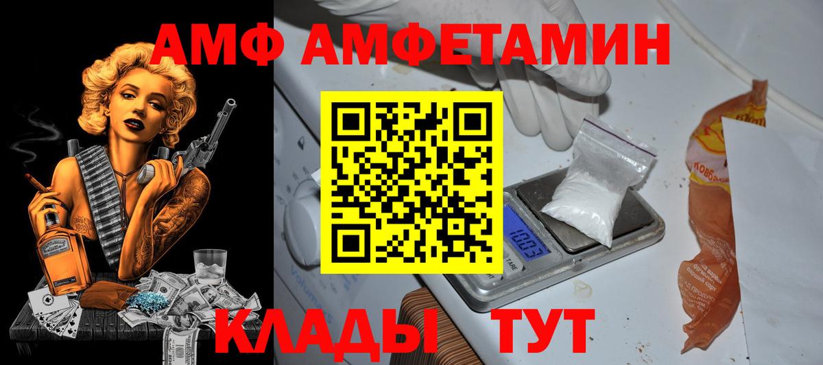 Amphetamine 98% Дербент
