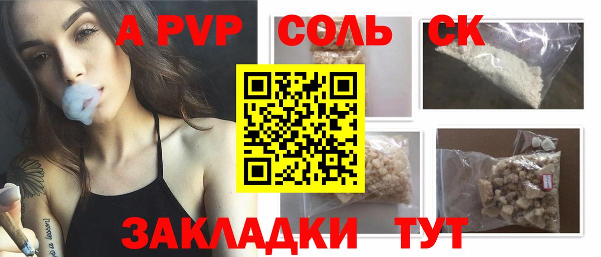 Дербент  Alfa_PVP Соль  Alfa_PVP крисы CK  Вход с VPN 