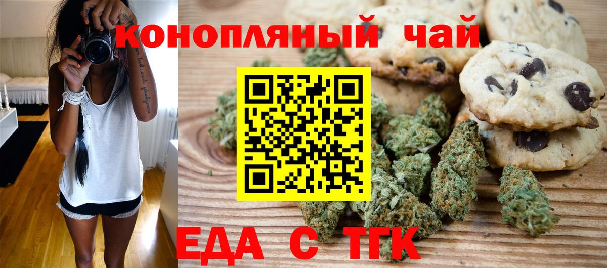 Дербент  Еда ТГК марихуана  Вход с VPN 