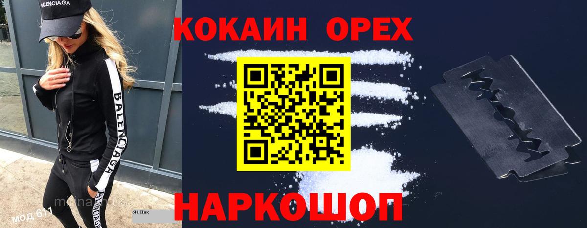 КОКАИН Перу Дербент