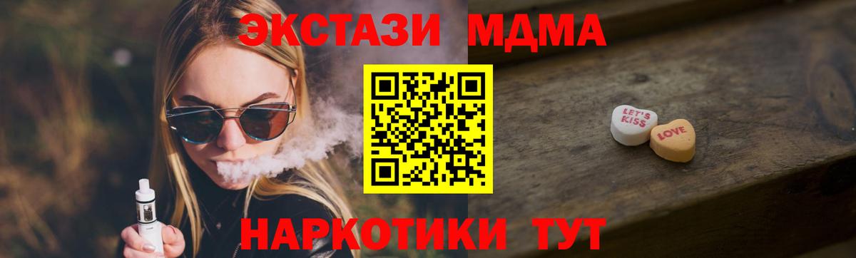 shop формула  Вход с VPN  Дербент  Ecstasy Cube  Экстази 