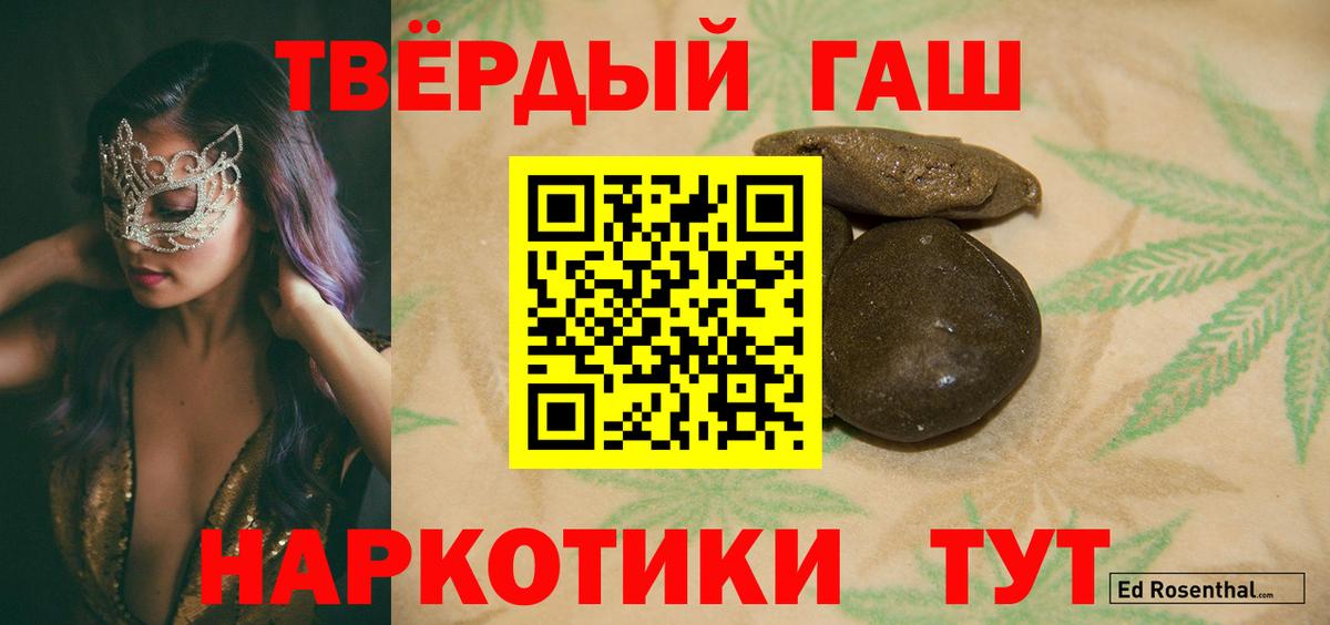 Гашиш хэш  Вход с VPN  ГАШИШ убойный  Дербент 