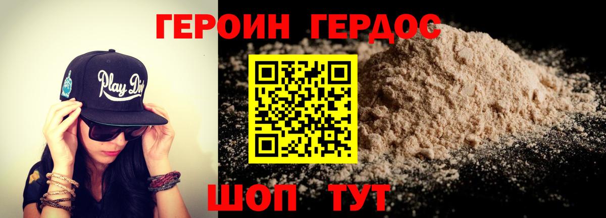Дербент  Героин афганец  Героин  Вход с VPN 