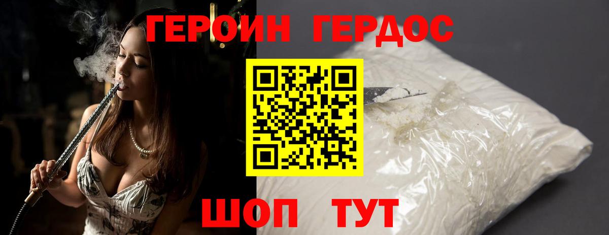 ГЕРОИН Афган Дербент