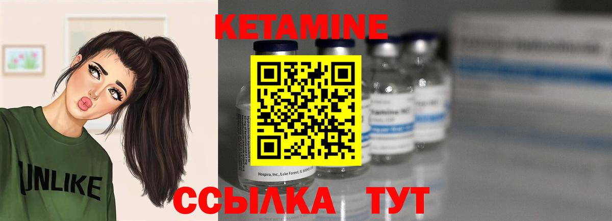 КЕТАМИН VHQ Дербент
