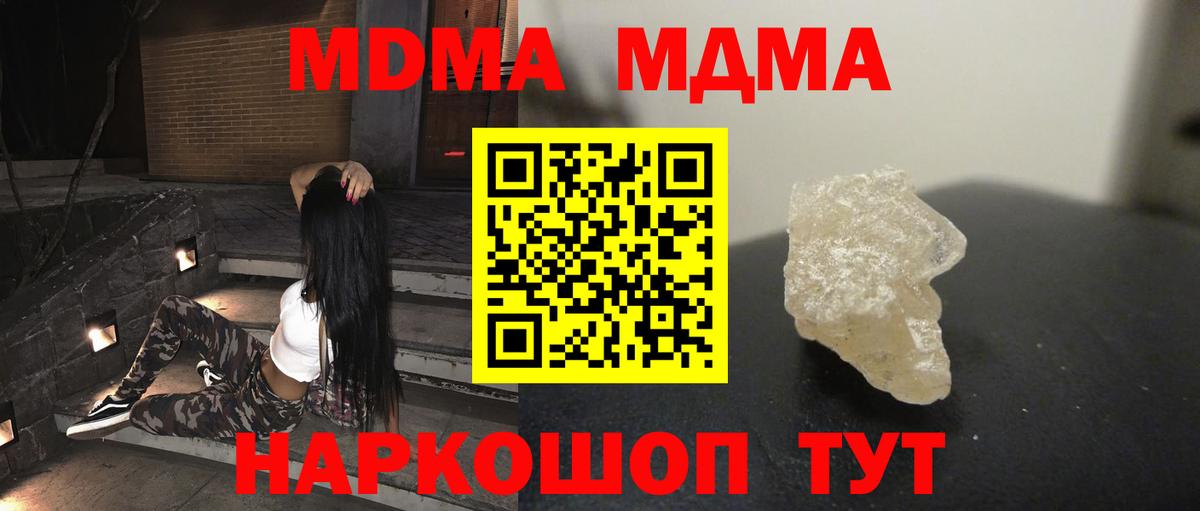 МДМА Molly  MDMA VHQ  Дербент  Вход с VPN 