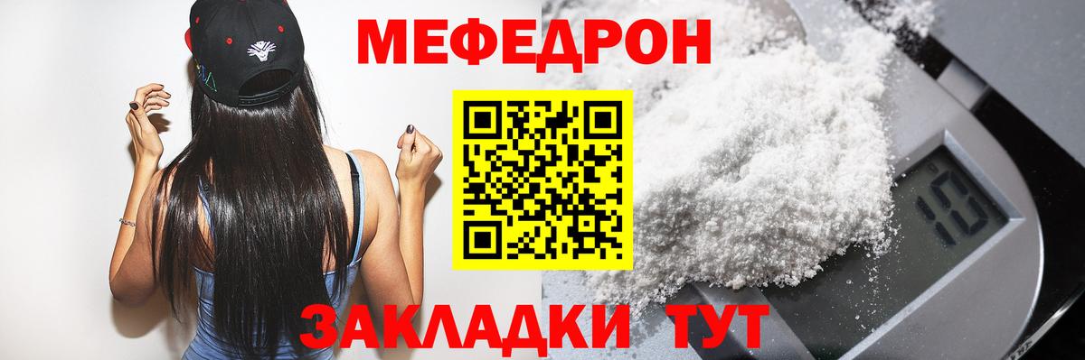 Меф кристаллы Дербент