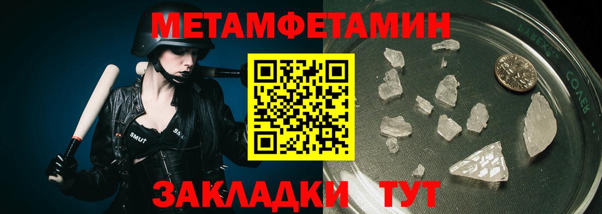 Первитин кристалл Дербент