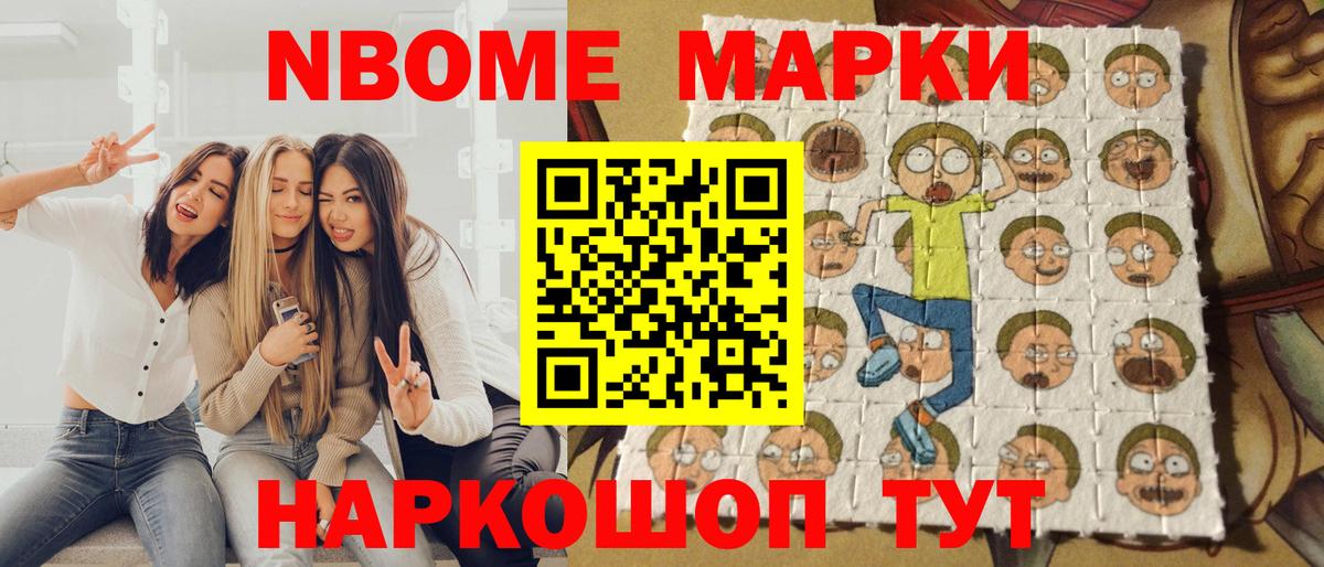 Наркотические марки 1,5мг  Вход с VPN  Наркотические марки 1,5мг  Наркотические марки  Дербент 