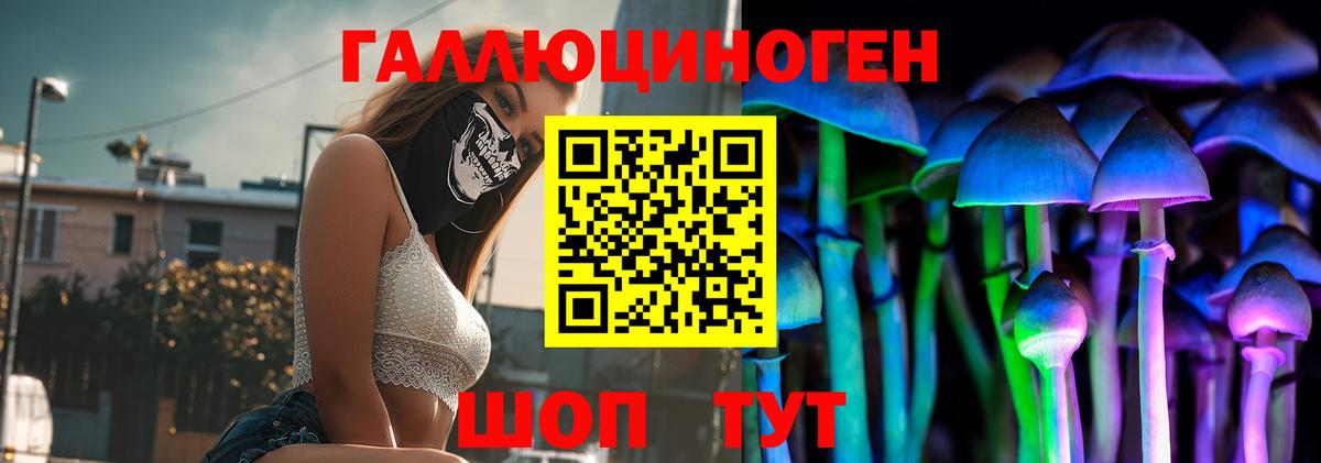 цены   Вход с VPN  Дербент  Галлюциногенные грибы Psilocybe  Галлюциногенные грибы Cubensis 